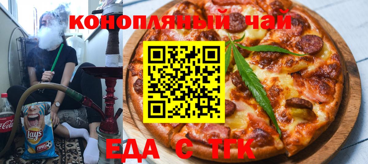 Canna-Cookies конопля  Вход с VPN  Балашов 