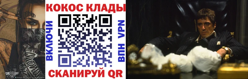 Cocaine 97%  купить закладку  Балашов 