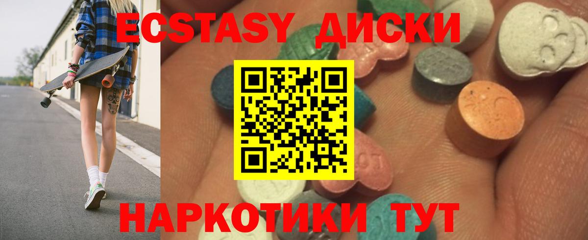 Ecstasy Cube Балашов