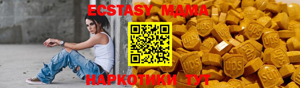 Балашов  ЭКСТАЗИ 250 мг  Ecstasy  Вход с VPN  ОМГ ОМГ маркетплейс  Экстази 280 MDMA 