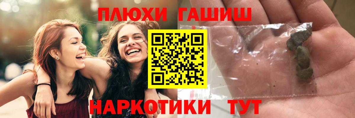 как найти закладки  Вход с VPN  Балашов  ГАШИШ убойный 