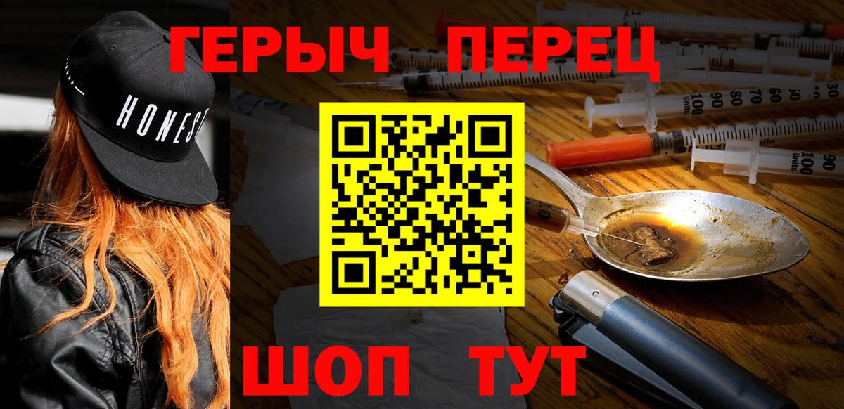 ГЕРОИН хмурый Балашов
