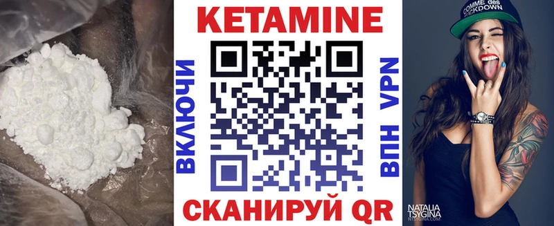 КЕТАМИН ketamine  Балашов 