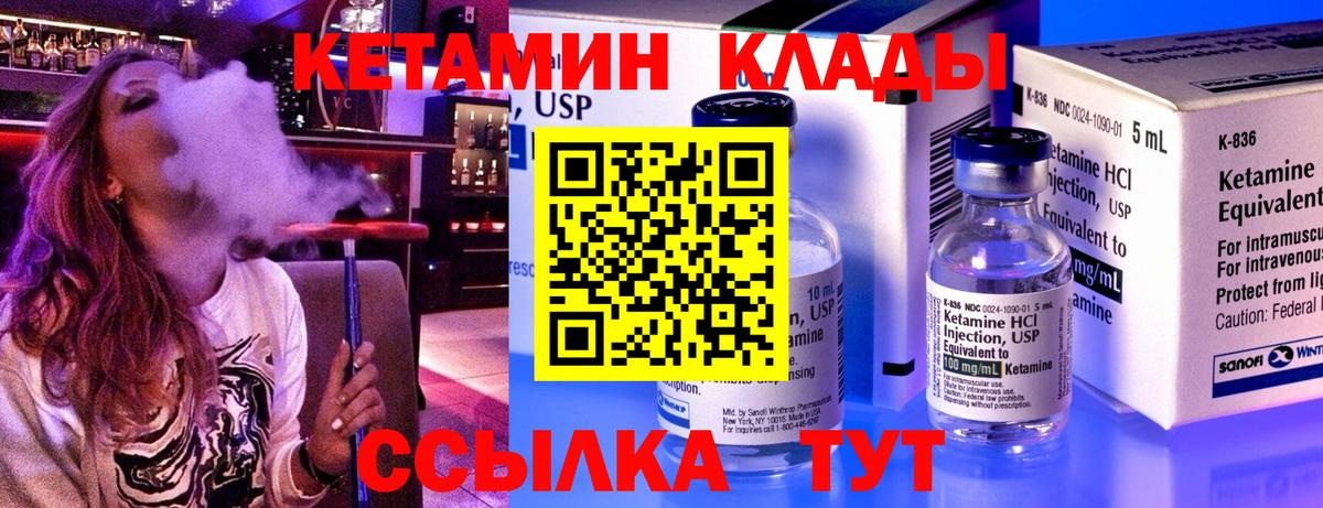 Балашов  Кетамин ketamine  Вход с VPN  КЕТАМИН ketamine 