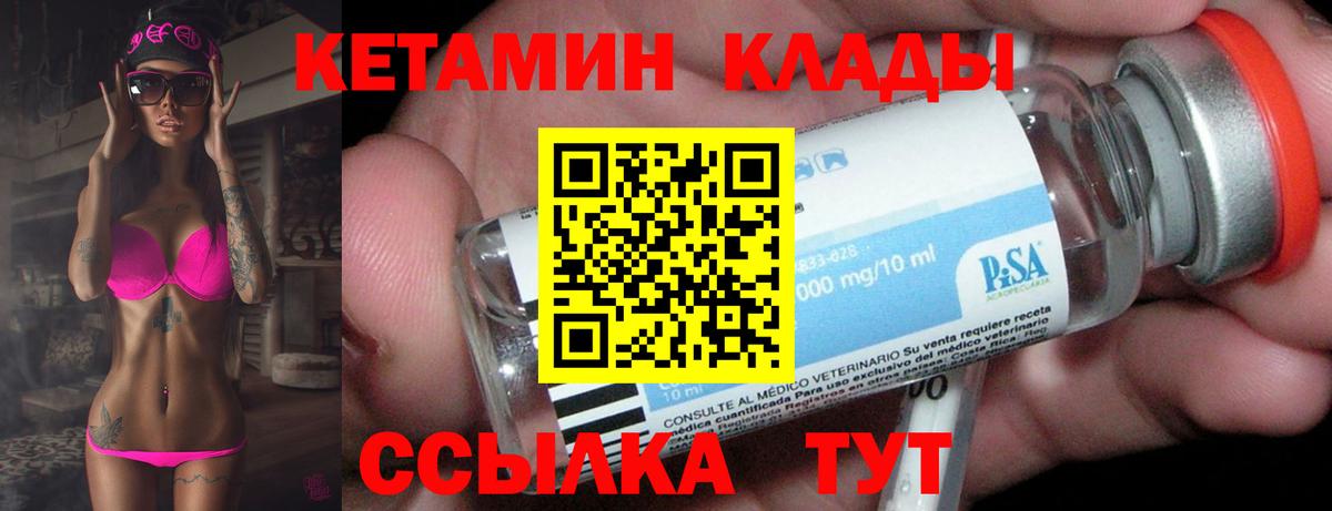 КЕТАМИН VHQ Балашов