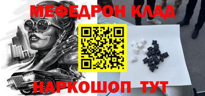 меф VHQ Малоярославец