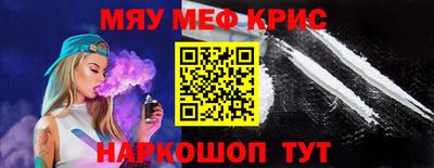 меф VHQ Малоярославец