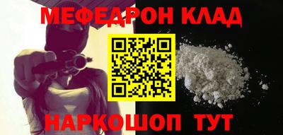 меф VHQ Малоярославец