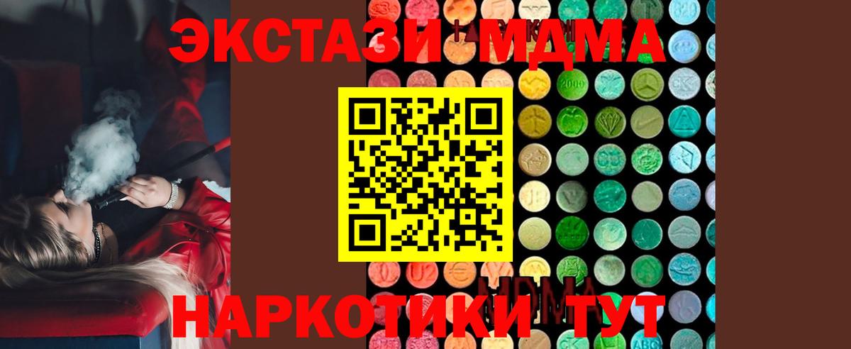 Балашов  МДМА VHQ  МДМА  Вход с VPN  MDMA VHQ 