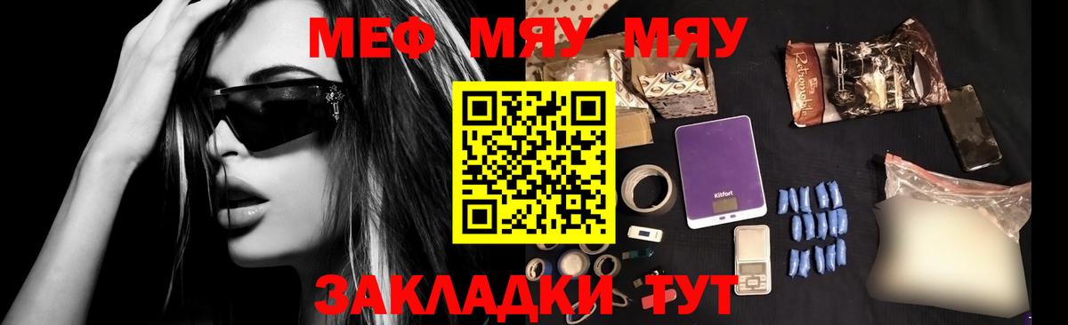 Мефедрон  Вход с VPN  Мефедрон кристаллы  Балашов  МЕФ mephedrone 