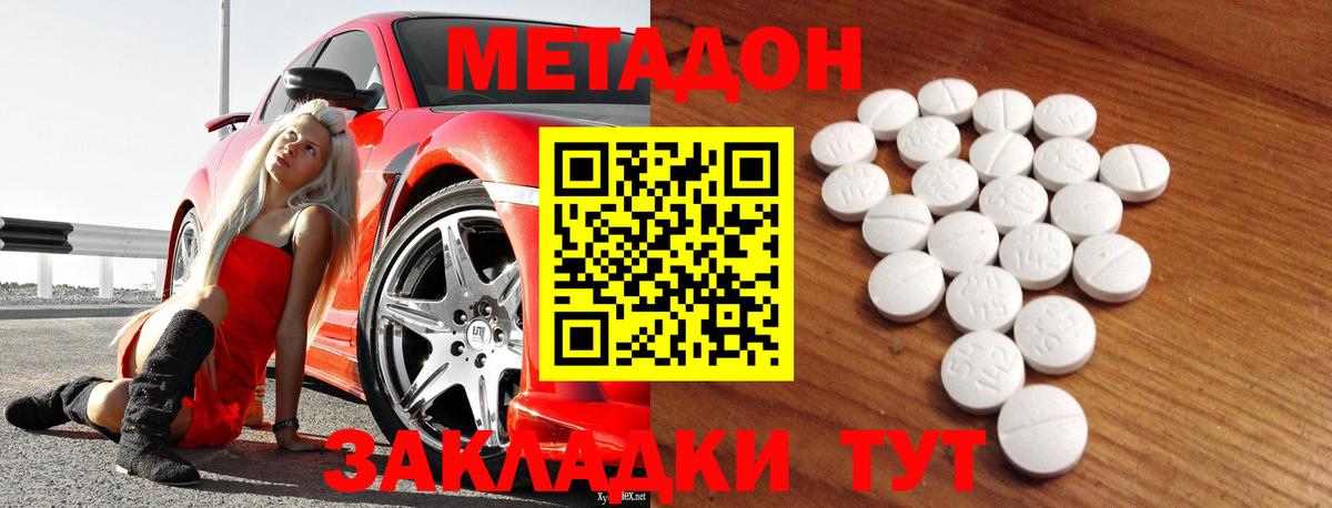 МЕТАДОН мёд Балашов