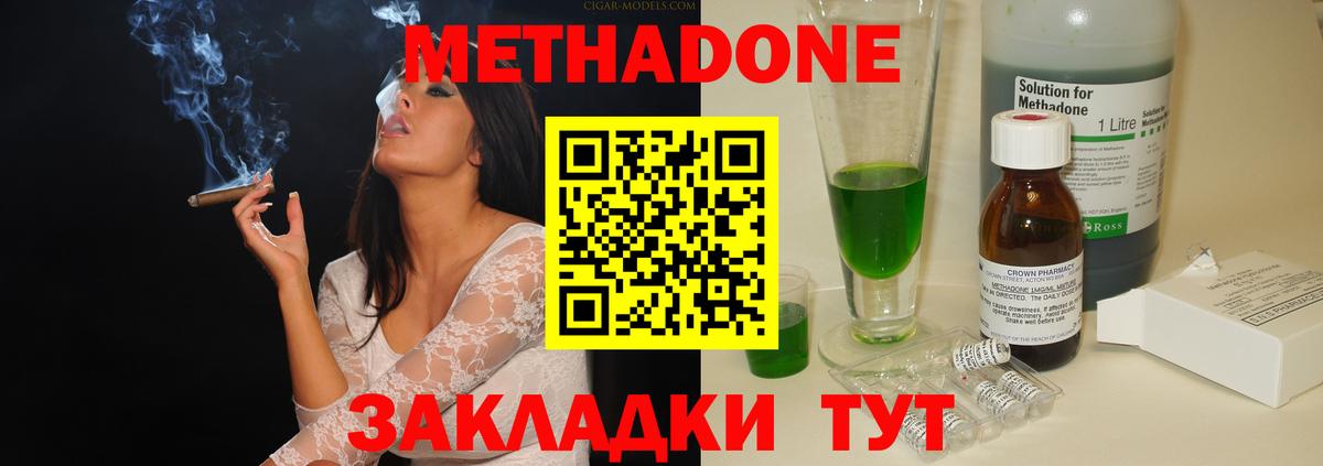 МЕТАДОН белоснежный  МЕТАДОН мёд  Балашов  Вход с VPN 