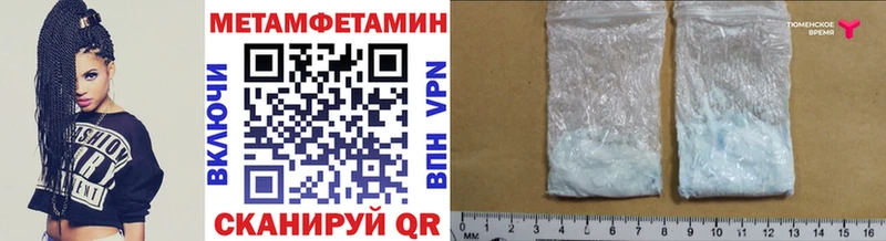 дарнет шоп  Балашов  МЕТАМФЕТАМИН кристалл 