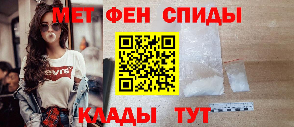 Метамфетамин пудра Балашов