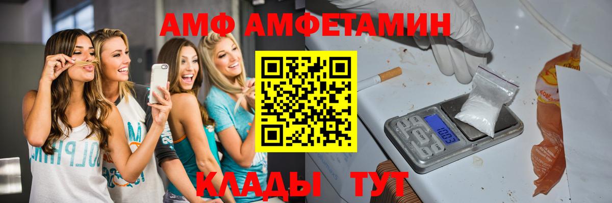 Метамфетамин  Метамфетамин витя  Вход с VPN  Балашов 