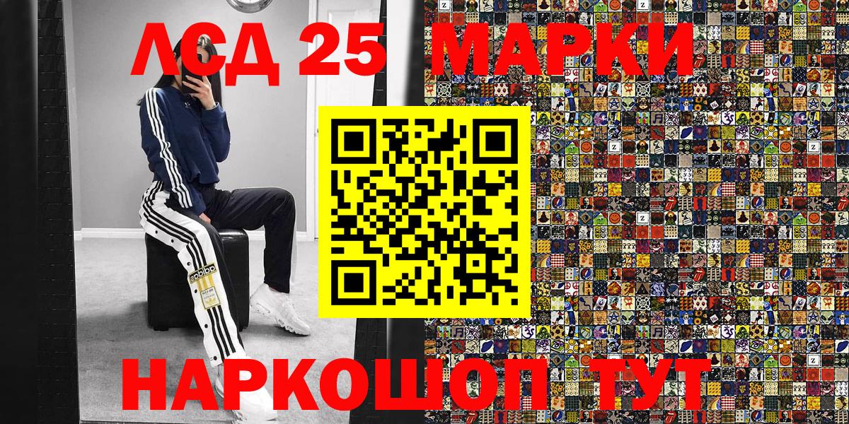 Балашов  Марки NBOMe 1,5мг  Вход с VPN 