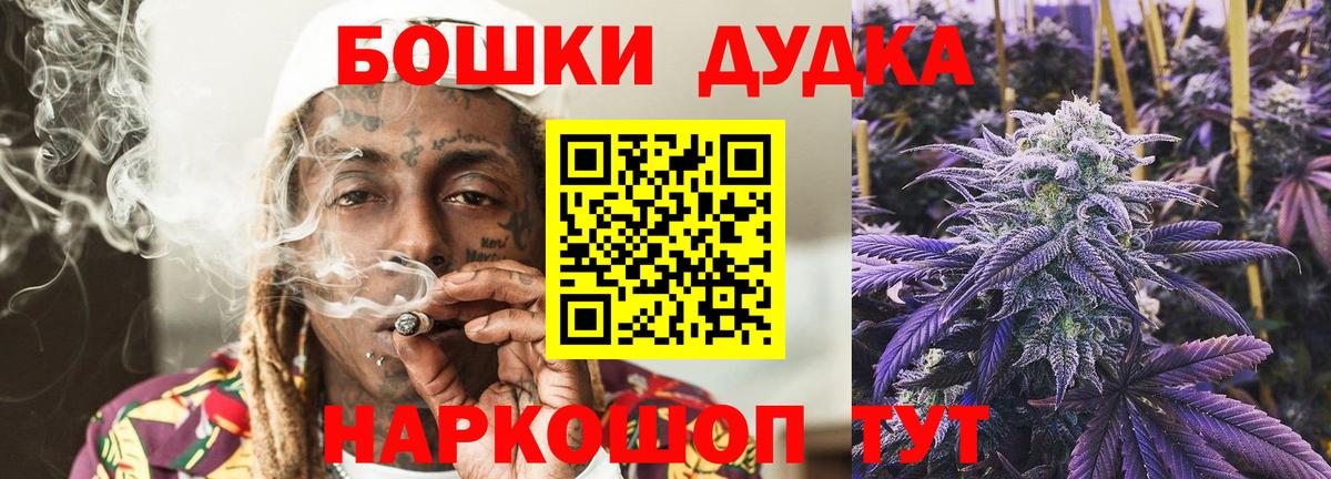 Бошки марихуана White Widow  Вход с VPN  Балашов  Марихуана гибрид 